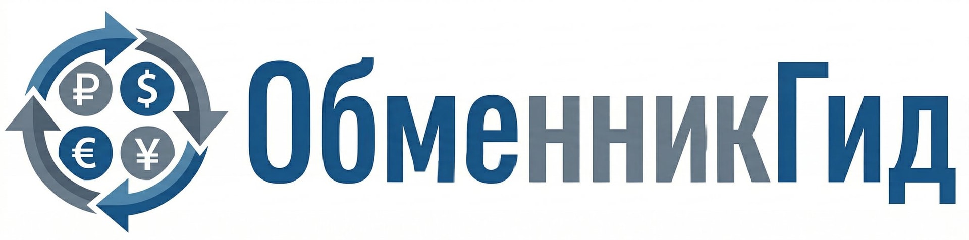 ОбменникГид